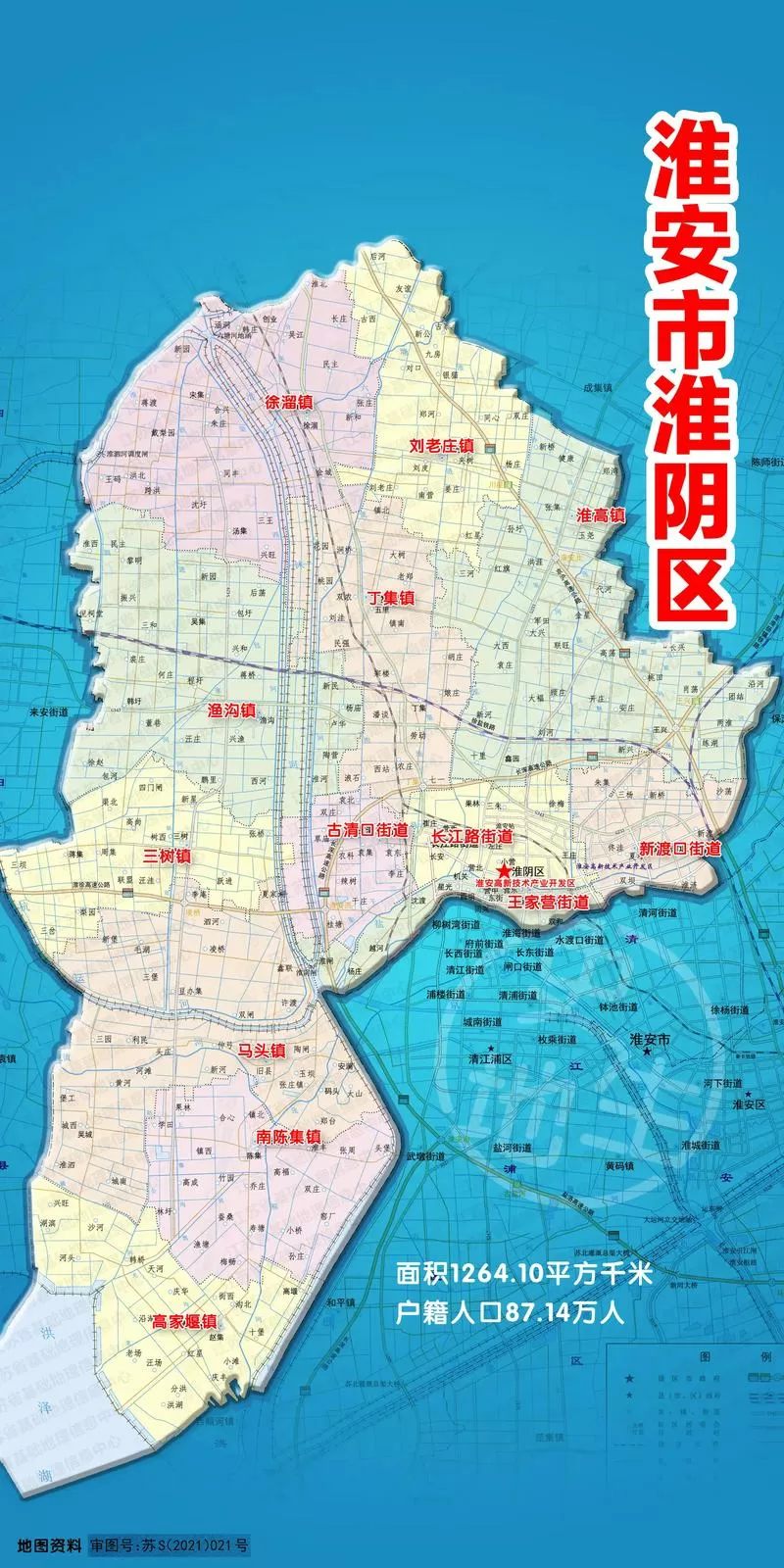 淮安市淮阴区乡镇地图