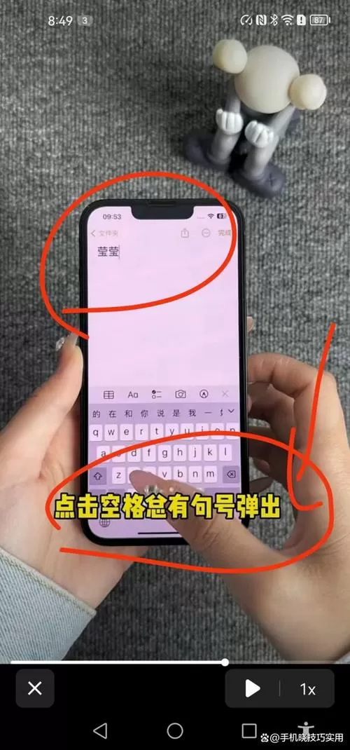 小米手机空格键在哪里
