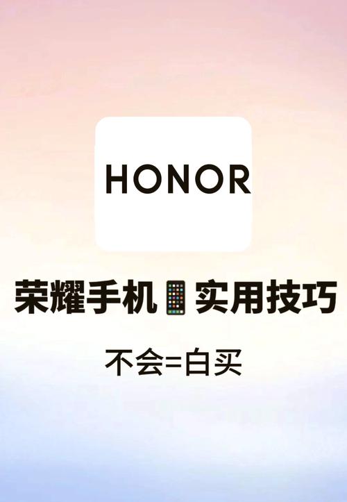 荣耀助手最新版密码