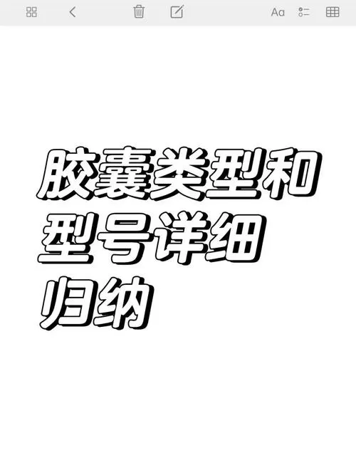 特性胶囊怎么改不了特性
