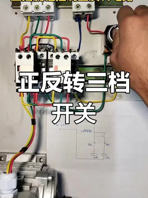 三档旋钮开关接线示意图