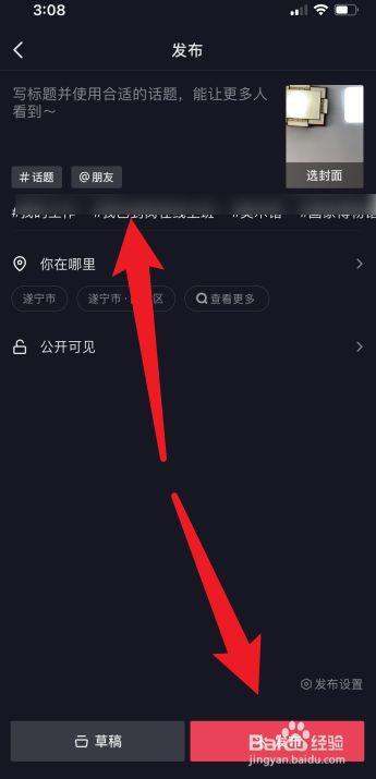 抖音怎么自己创作原声