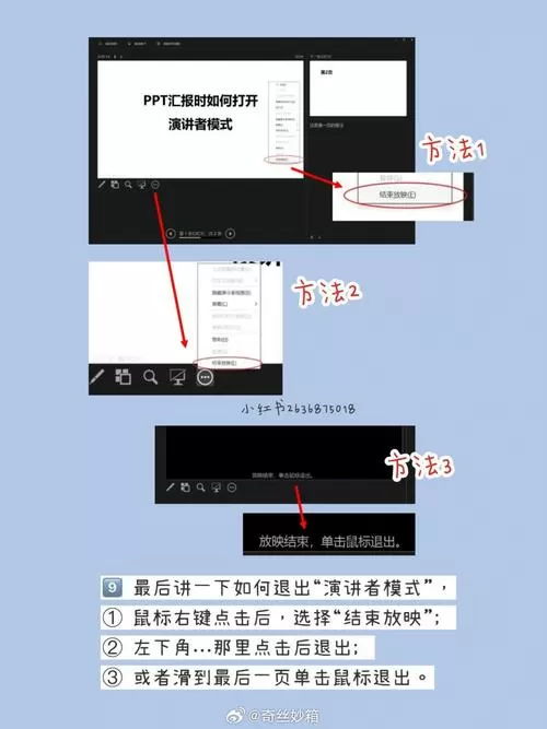 幻灯片讲义模式怎么设置