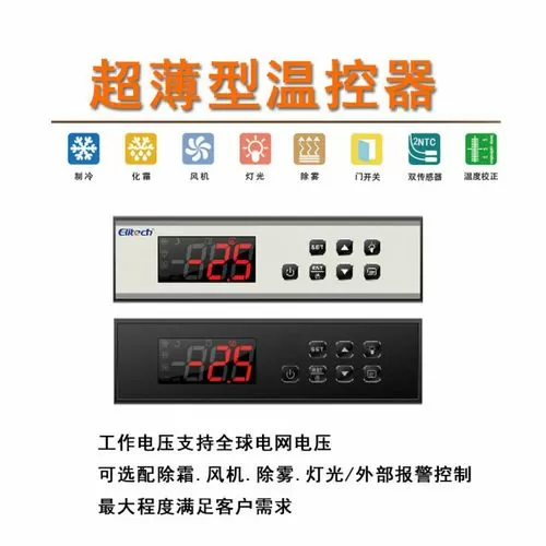 精创ltc—70温控说明书