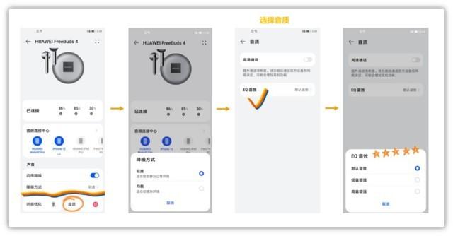 华为耳机怎么更新固件