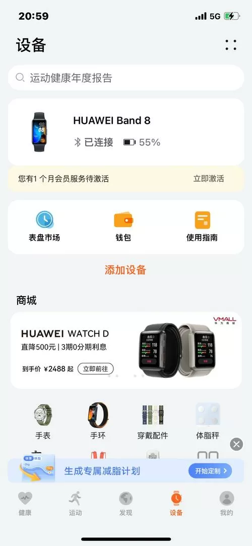 华为钱包如何添加门禁卡