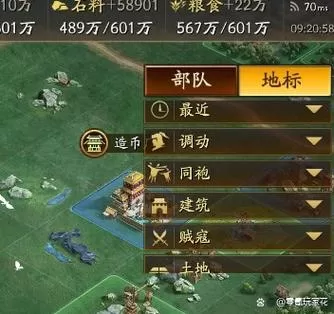 三国志战略版设置地区怎么改