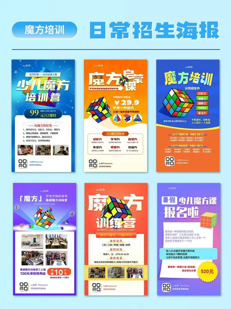 魔方培训需要多少钱