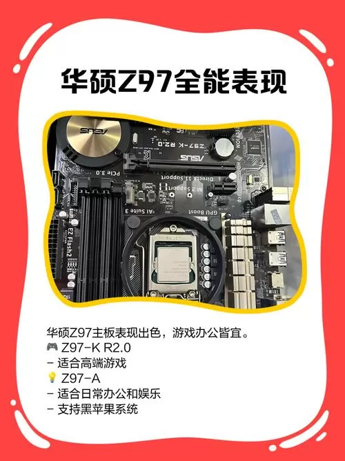 z97主板超频教程