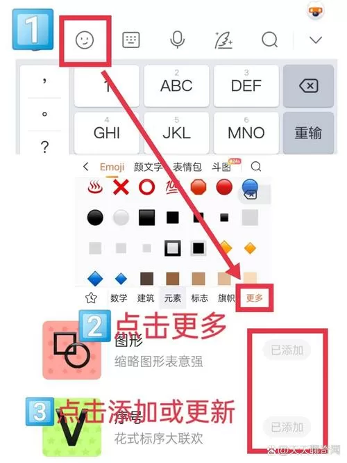 搜狗输入法怎么把图片添加表情图