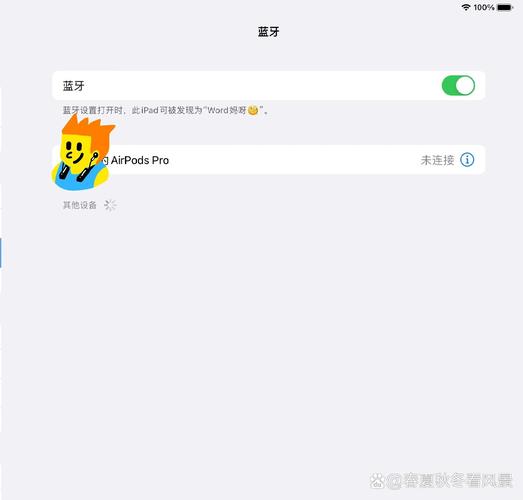 蓝牙开了但是平板搜索不到