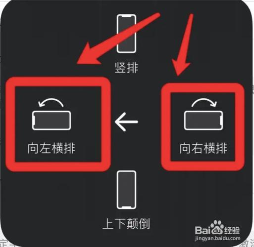 苹果怎么横屏旋转过来