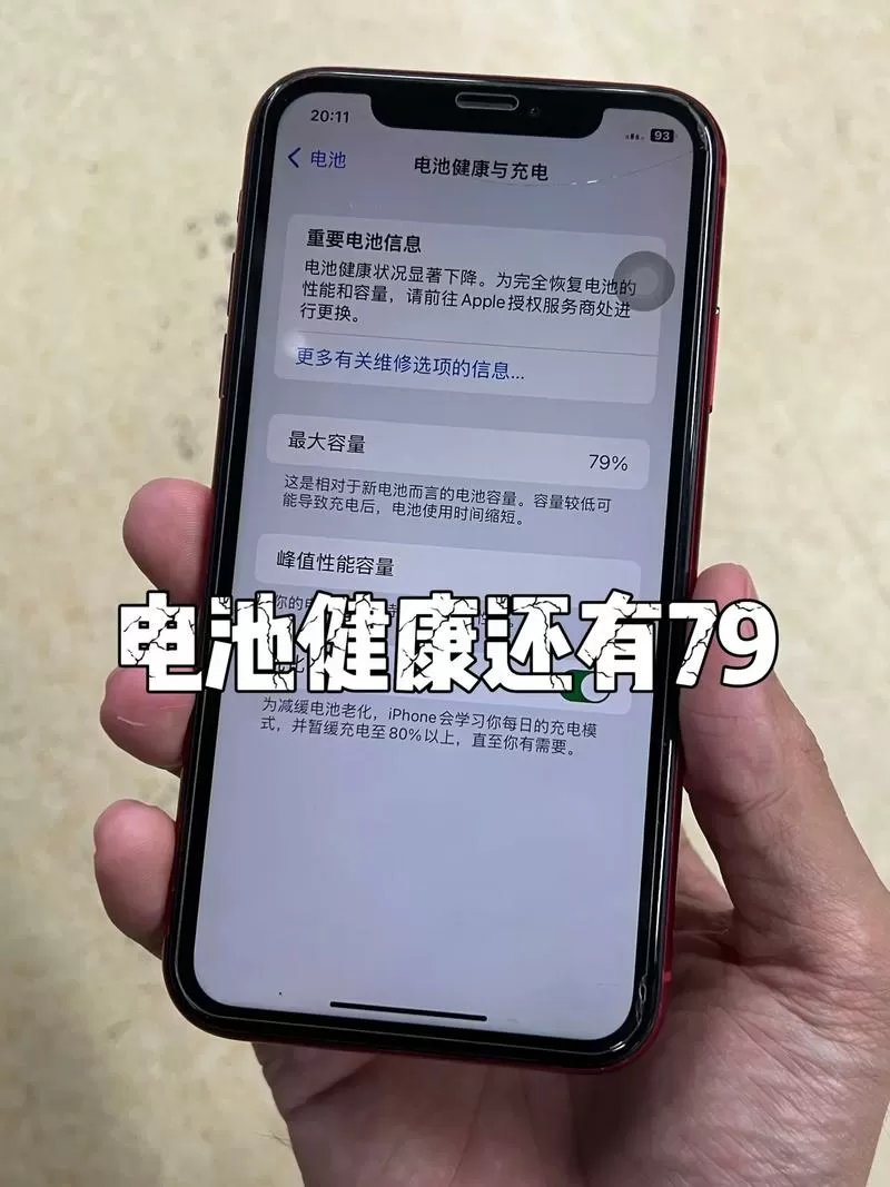 手机电池多久老化