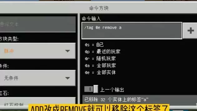 我的世界如何添加标签