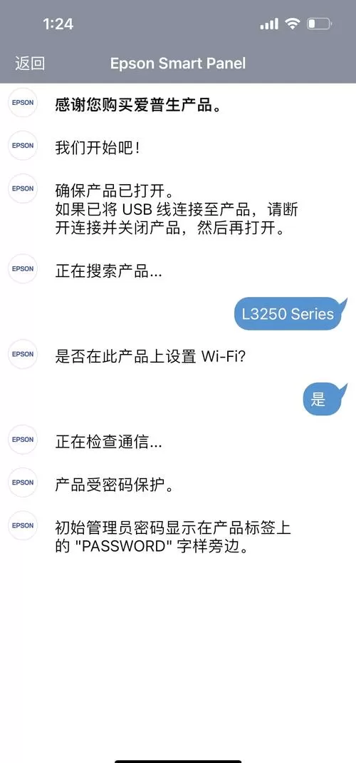 爱普生打印机热点密码如何查看