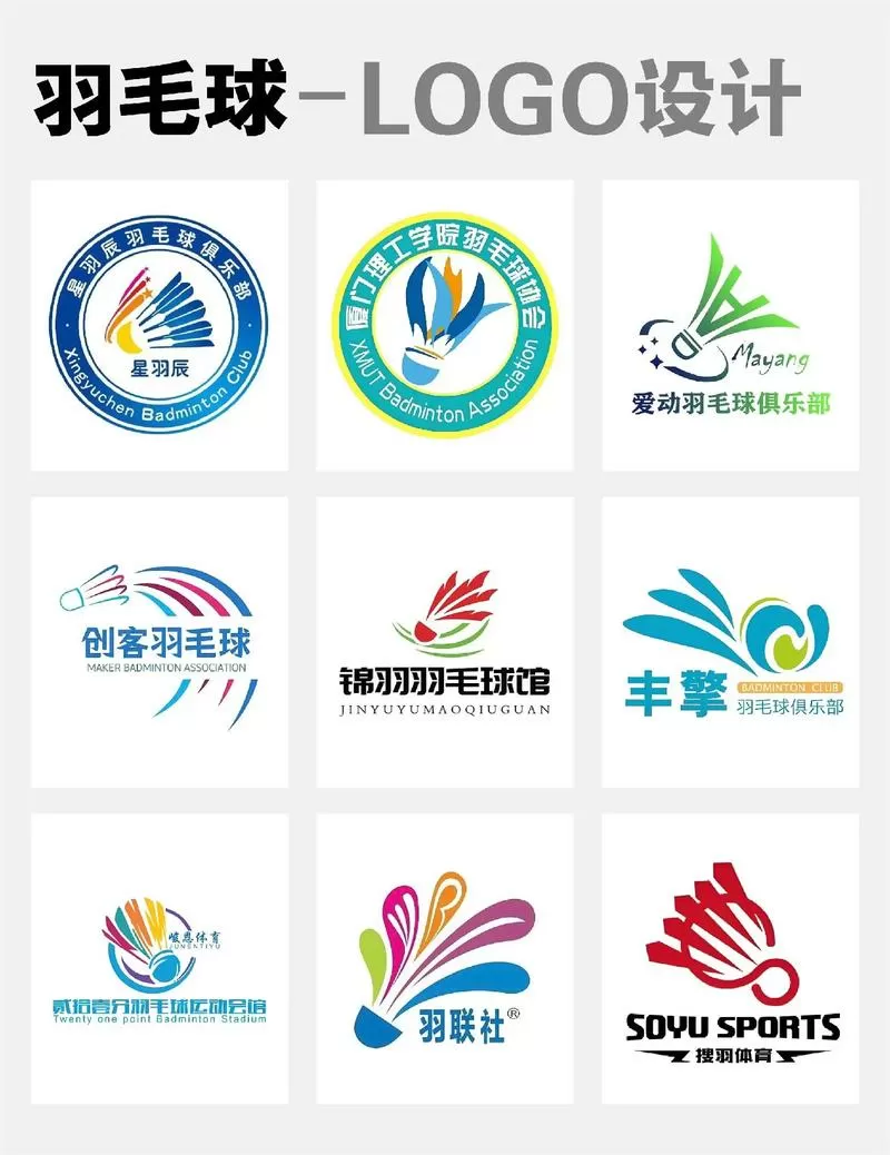 羽毛球网安装视频图标
