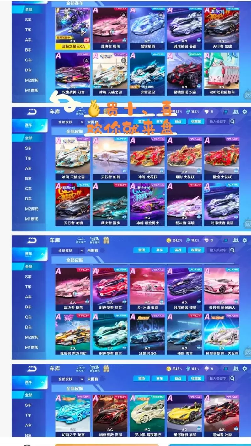 qq飞车手游a车价格表图标