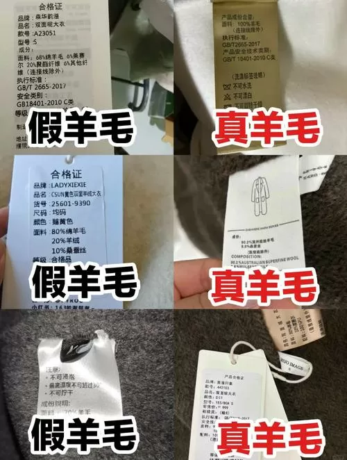 羊毛的鉴别方法