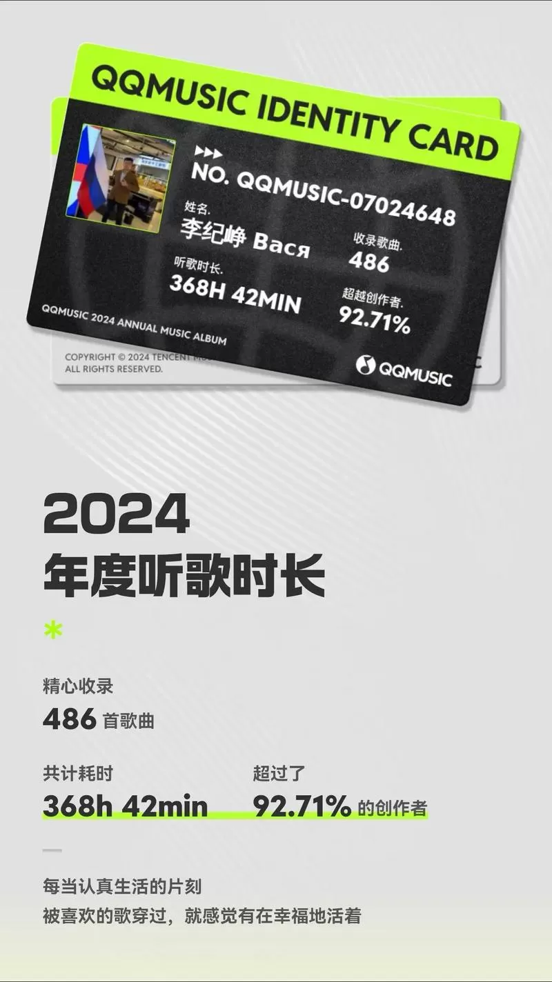 QQ音乐听歌报告在哪看