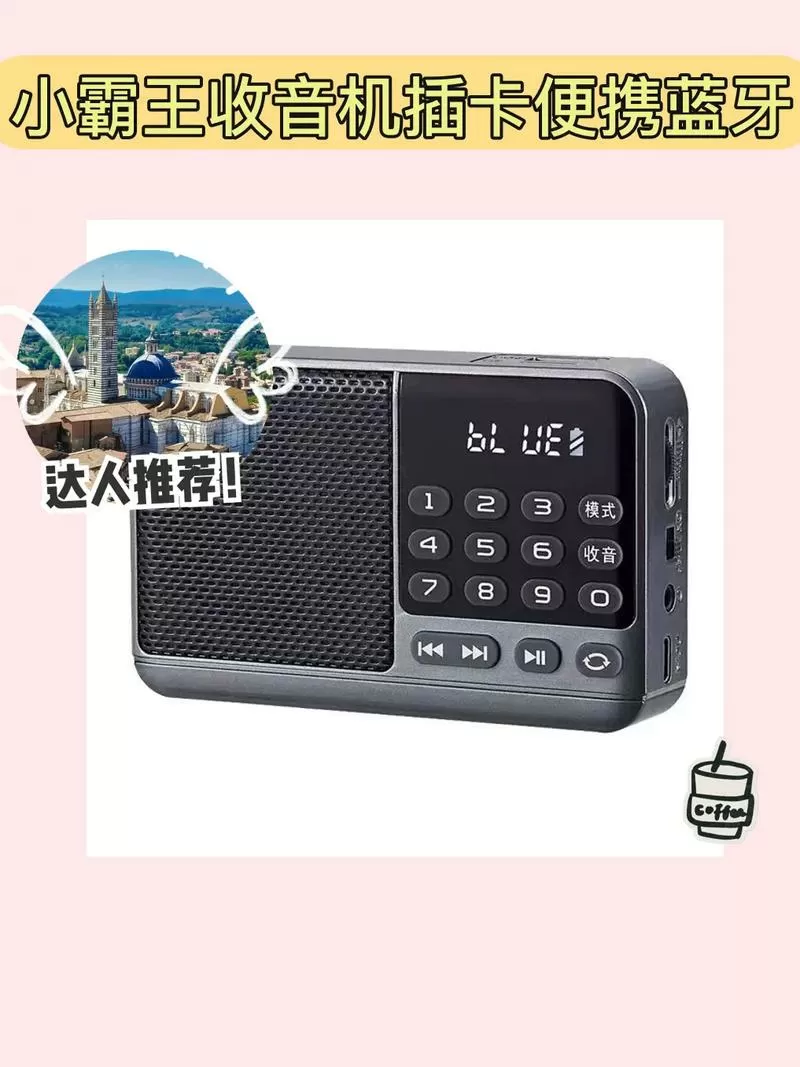 小霸王音响怎么切换模式