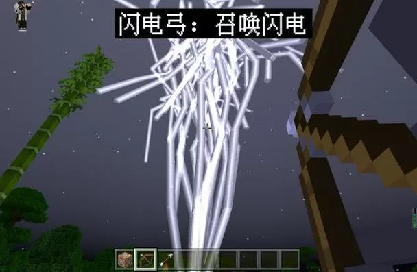 我的世界指令做引雷弓
