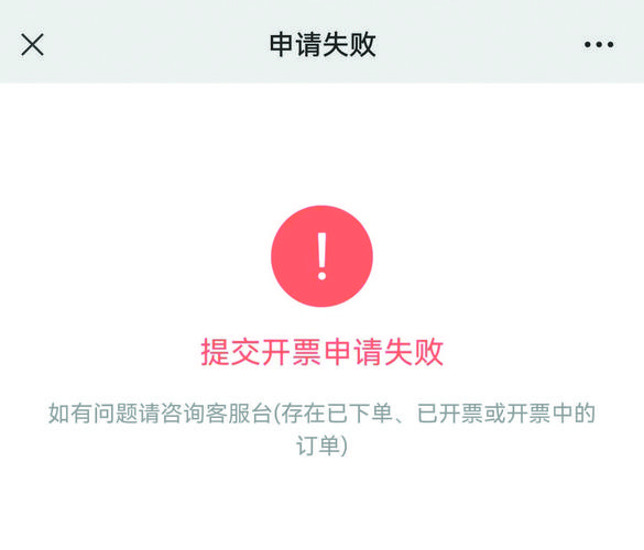开票不写明细开一批