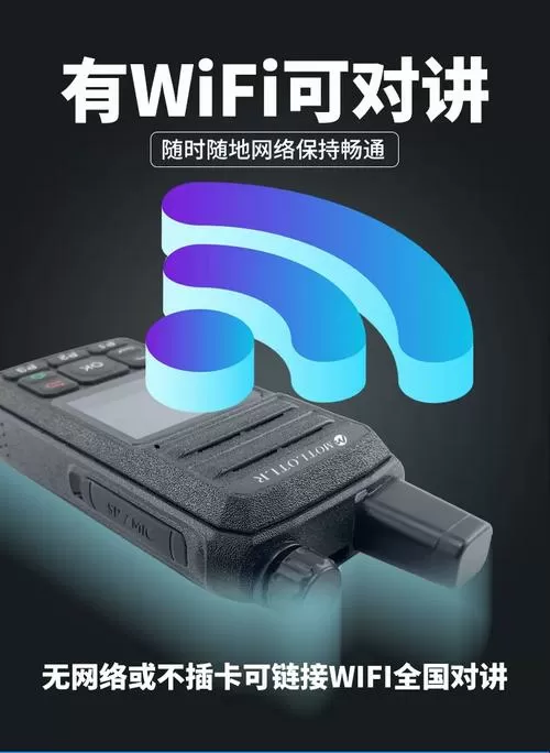 卓智达公网对讲机平台