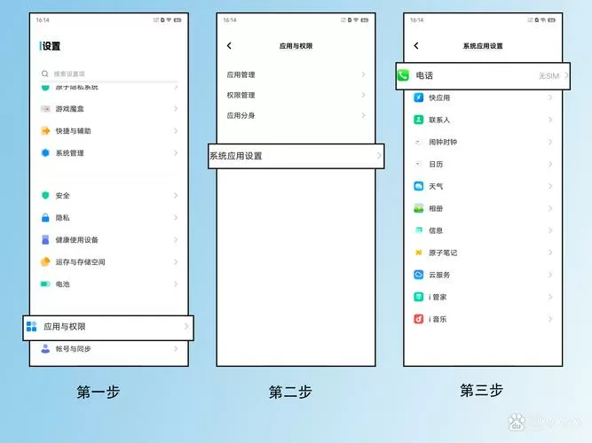 vivo怎么拒接所有陌生号码来电