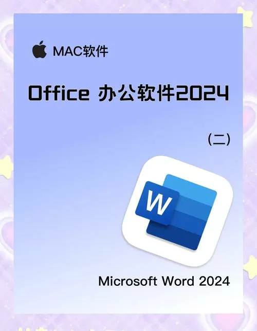 免费的word文档软件