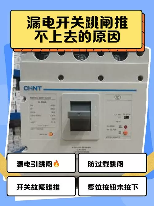 短路空开会不会跳闸