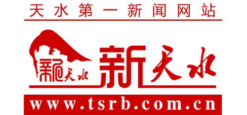新天水网