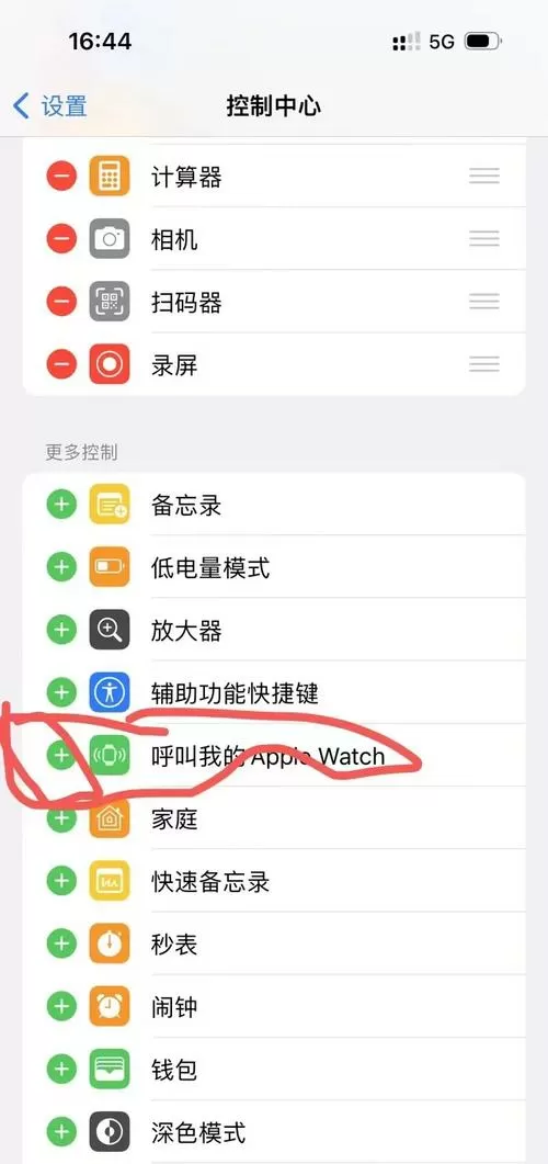 电话手表找不见了,怎么寻找