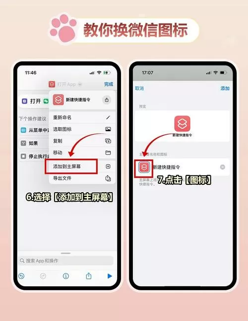 微信授权手机号怎么删除