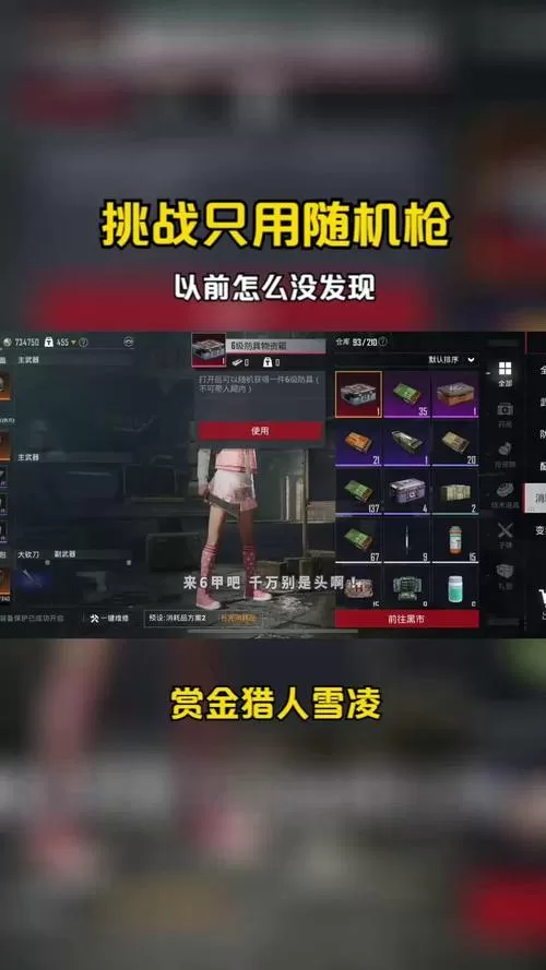 和平精英怎么找客服