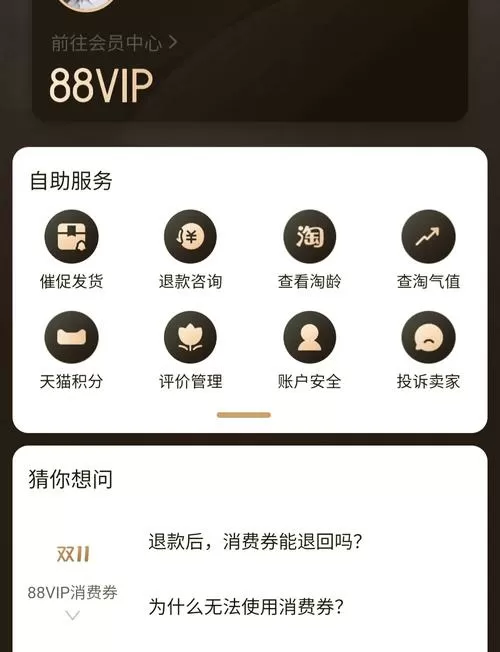 怎么取消双v会员自动续费