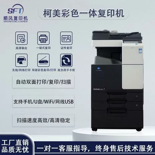 柯美287默认管理员密码