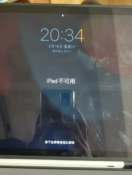 ipad无法打开百度页面