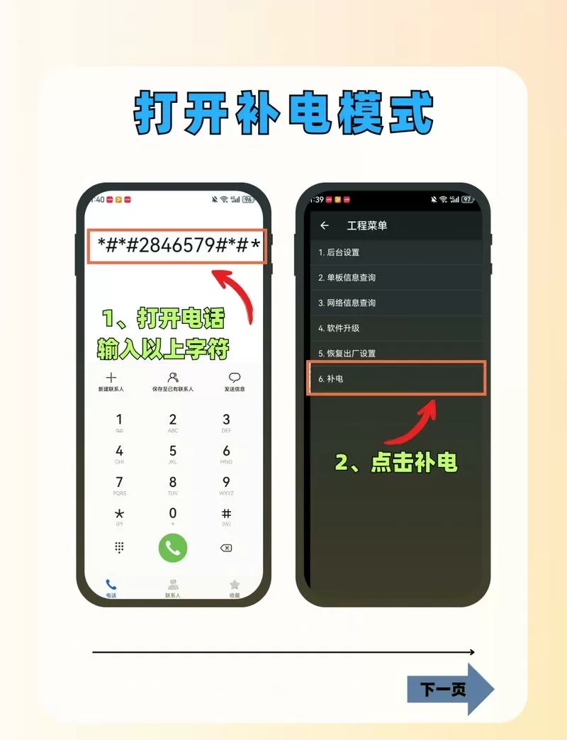 荣耀手机充满电怎么自动断电