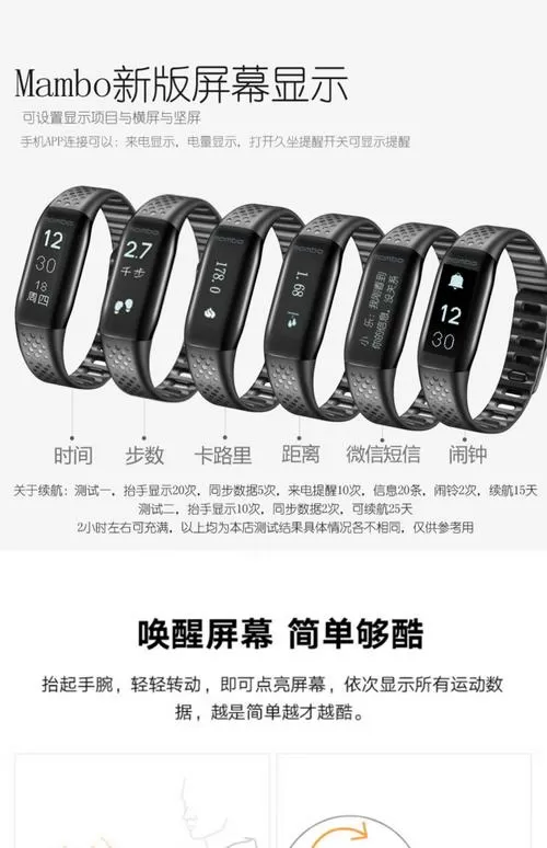 mambo手环怎么连接手机截图