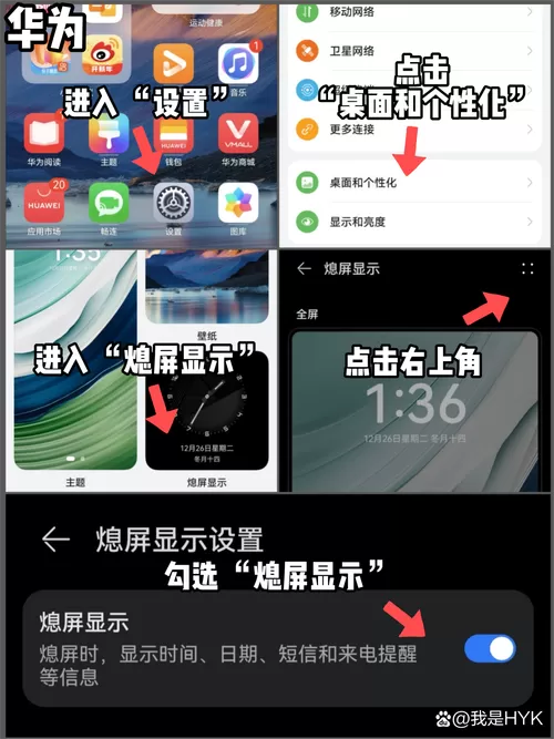 华为p40快速熄屏怎么设置