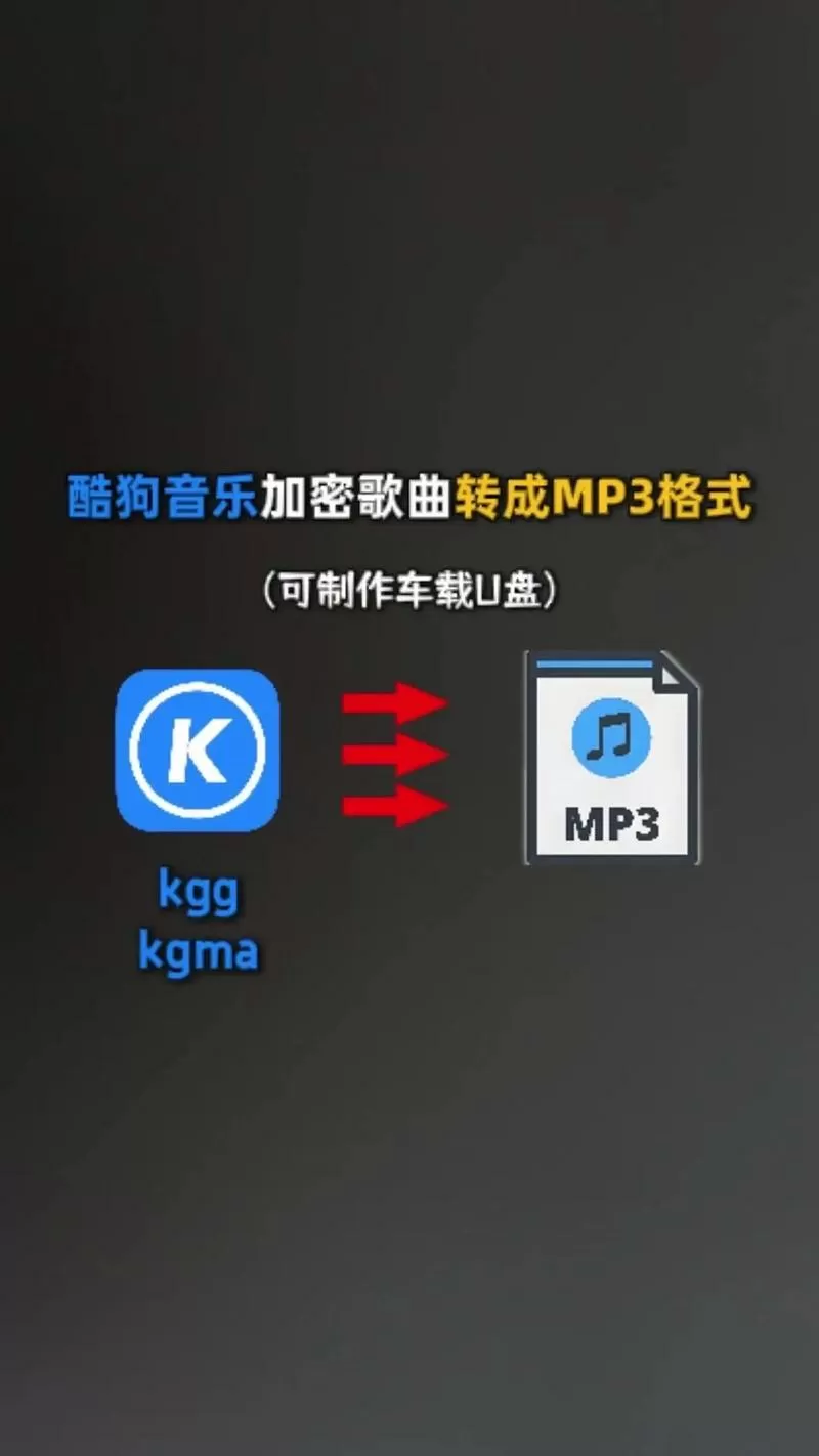 酷狗怎么还原以前的版本