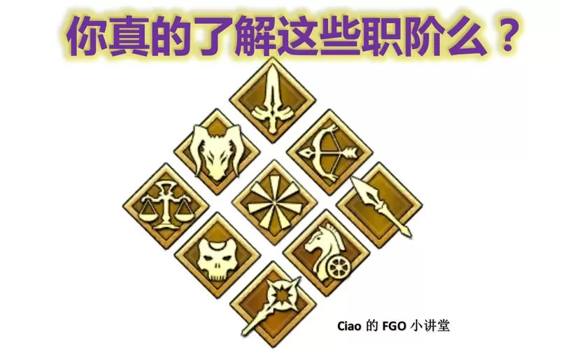 assassin职阶