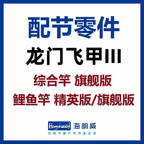 无限鲤鱼竿