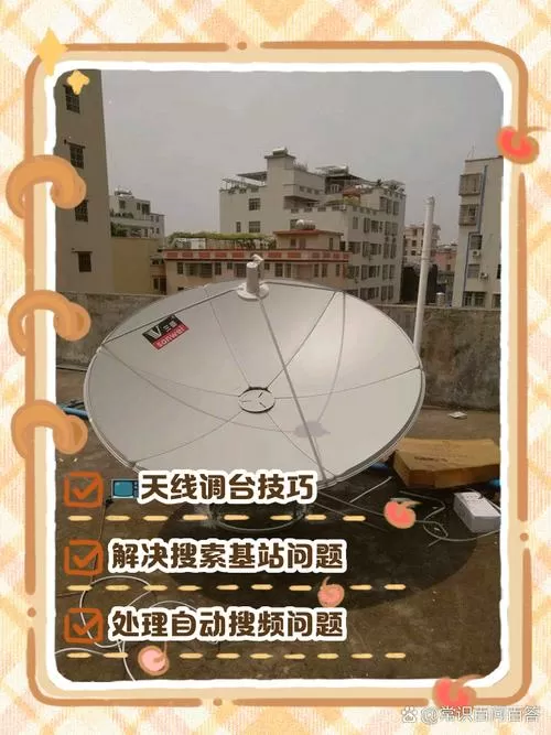 大锅卫星天线调试视频
