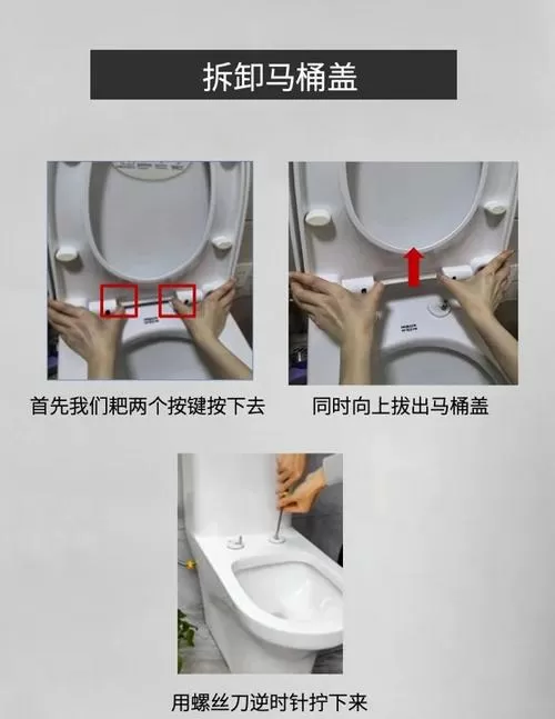 马桶盖坏了怎么更换