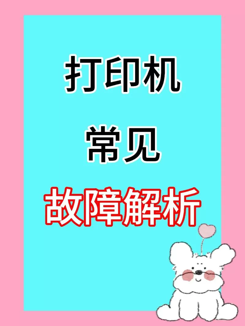 打印机突然不能扫描了怎么回事