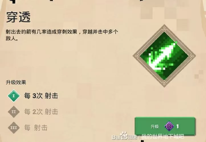 我的世界地下城附魔重置