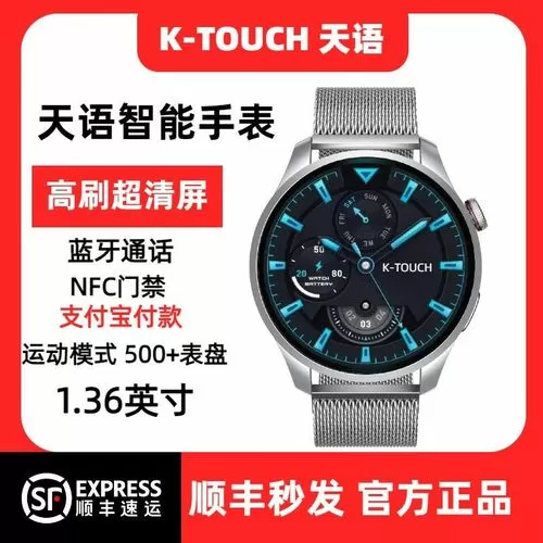 天语智能手表如何连接手机