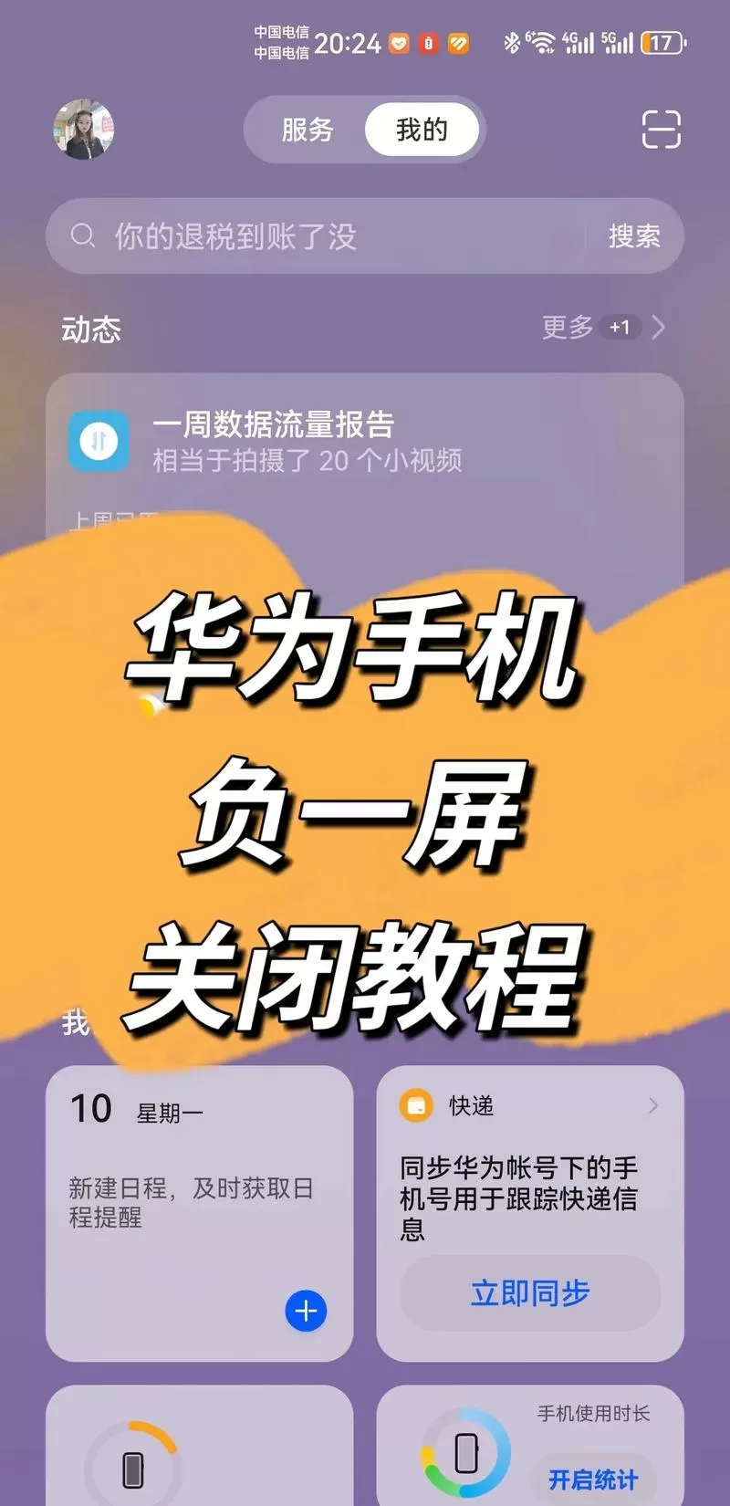 华为受限制怎么回事