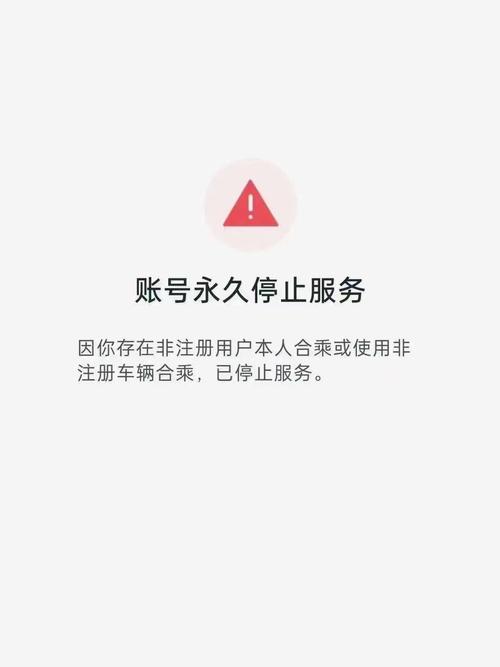 滴滴账号封了能解开吗